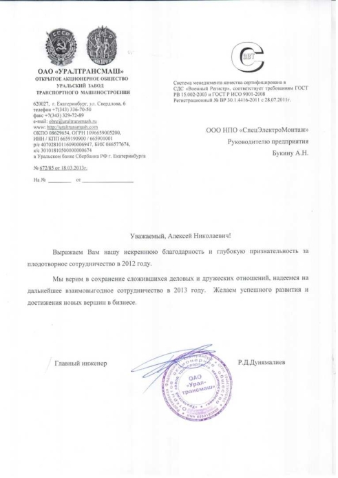 Отзыв от ООО "Орифлейм продактс"