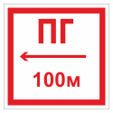 Жильцам многоквартирных домов о необходимости наличия указателей пожарных гидрантов