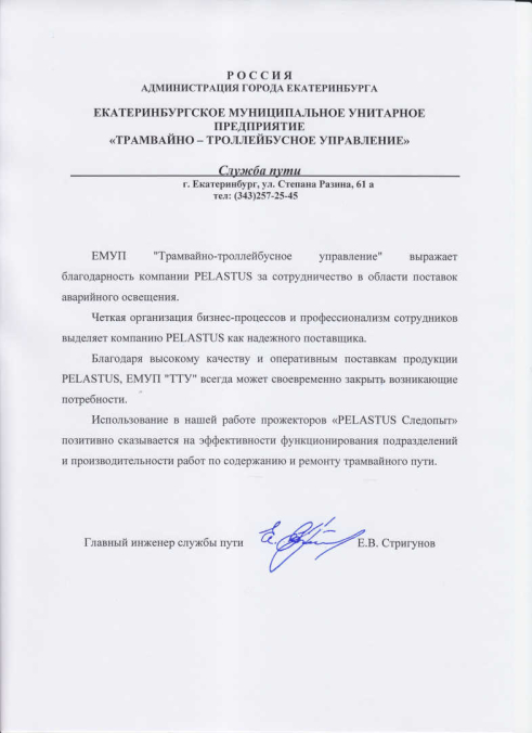 Отзыв от ТТУ