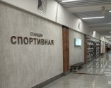 В Новосибирске на станции метро «Спортивная» провели испытания усовершенствованной cистемы оповещения