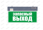 Аварийный светильник PL P12