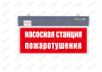 Аварийный светильник PL P26