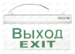 Световой указатель выхода PL EM 1.0