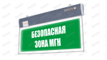 Аварийный указатель «Безопасная зона» PL EM 1.0
