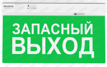 Эвакуационный указатель PL EM 1.2