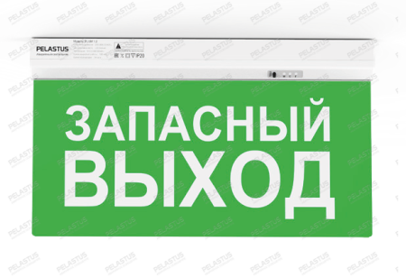 Аварийный светильник  PL EM 1.2