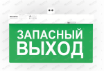 Аварийный светильник  PL EM 1.2
