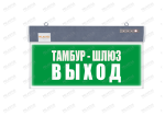 Аварийный светильник PL P49