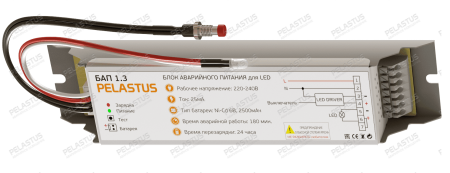 Блок аварийного питания БАП 1.3