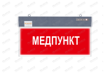 Аварийный светильник PL P57