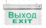 Световой указатель выхода PL EM 1.0