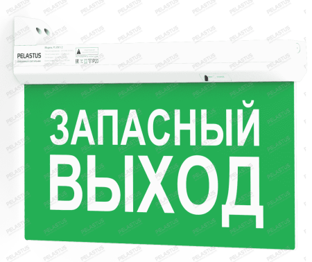 Эвакуационный указатель PL EM 1.2