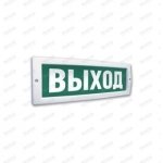 Указатель эвакуационного выхода. Выход