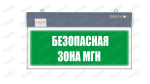 Аварийный указатель «Безопасная зона» PL EM 1.0