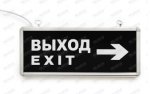 Эвакуационный указатель PL EM 2.0 (стрелка вправо)