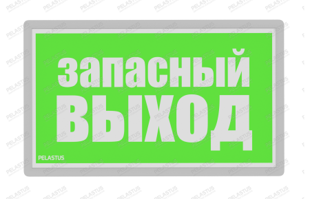 Аварийный светильник PL EM 1.3