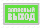 Аварийный светильник PL EM 1.3