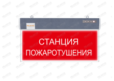 Аварийный светильник PL P15