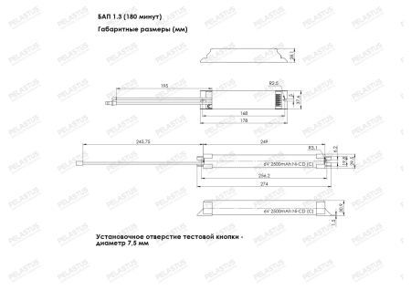 Блок аварийного питания БАП 1.3