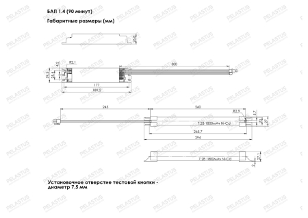 Блок аварийного питания БАП 1.4