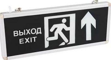Аварийный светильник выход (exit)
