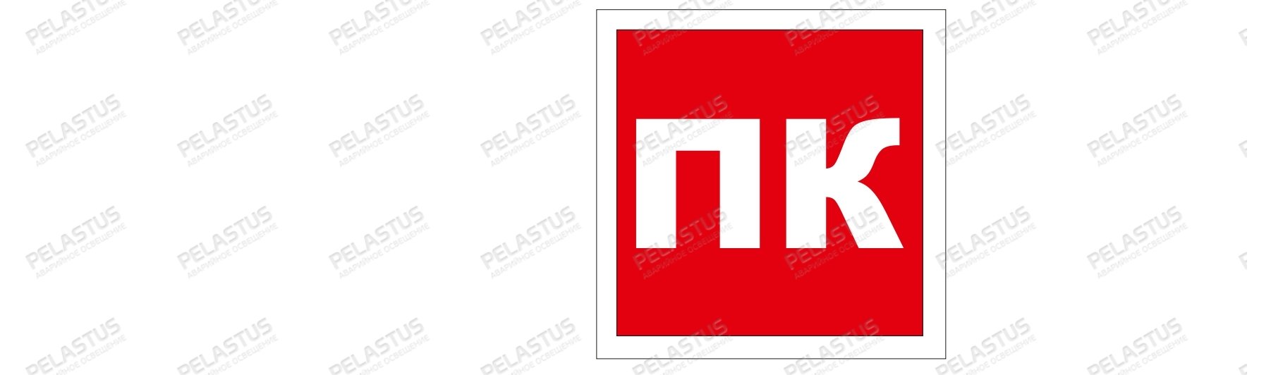 Пиктограмма указатель «Пожарный Кран»  PL P20