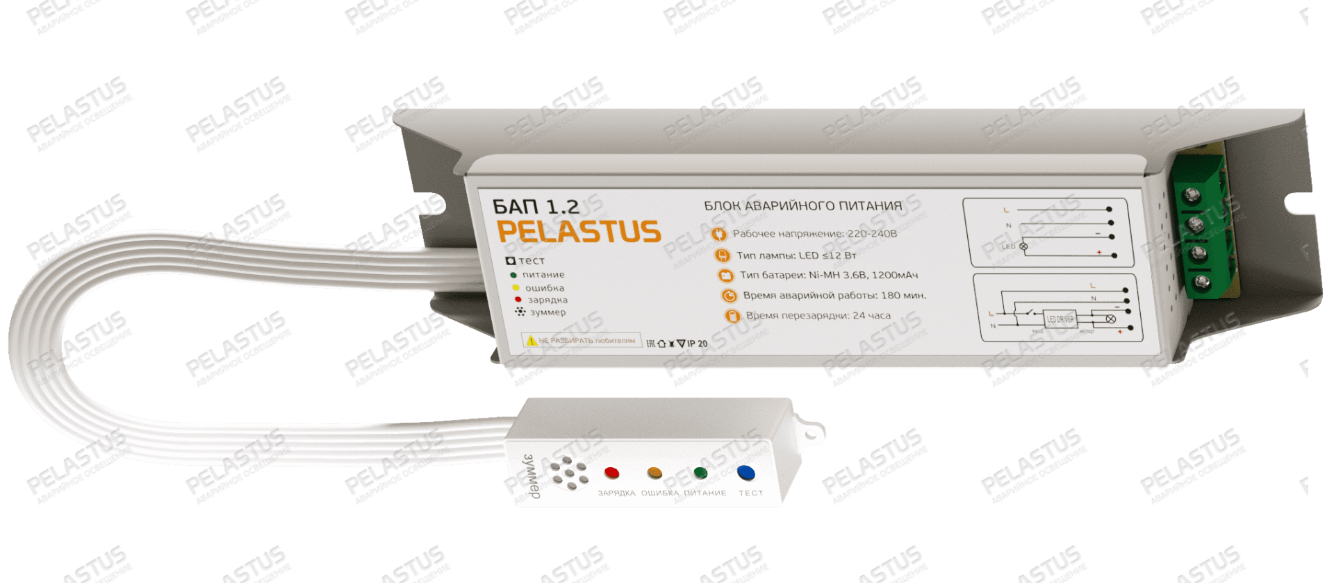 Блок аварийного питания LED БАП 1.2